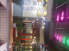 -蛙一刀·麻椒鱼火锅(金仙桥店)