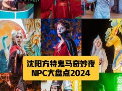 -沈阳方特欢乐世界