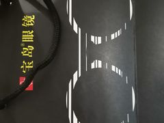 -宝岛眼镜(福中店)