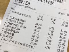 账单-greenjoy绿享轻食(宁海路店)