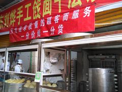 门面-山东刘烨手工呛面千层馒头(篆新农贸市场店)