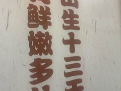 -鸽鸟轩(石岐店)