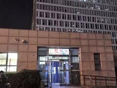-北京大学口腔医院(魏公村总院)