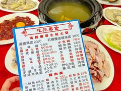 -花苑美食横琴生蚝火锅(拱北粤华路店)