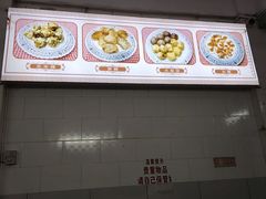 -老福合沟无米粿甜汤粿品店