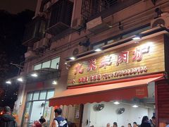 -蔡记·九米羊肉炉(东渡店)