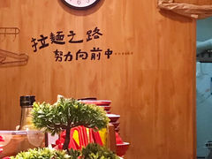 -老龙亭拉面店