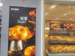 -罗莎蛋糕(窑岭店)