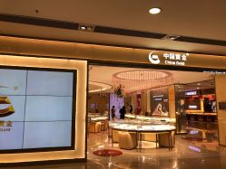 -中国黄金(福佳新天地店)