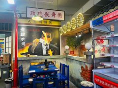 -马路边边火锅串串(观前街店)