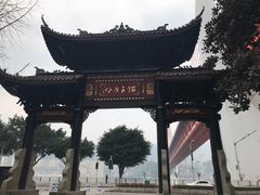 -湖广会馆-东水门及古城墙