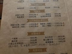 菜单-驿舍·民國老营房院子私房菜(科学会堂店)