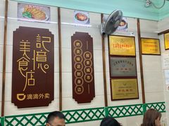 -清真蒋有记(老门东店)