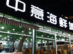 门面-睿柏云酒店-餐厅
