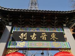 -灵顺寺