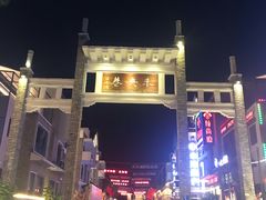 -明记海鲜美食老字号(明记总店)