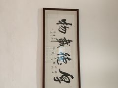 -德云居