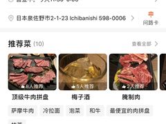 -産直焼肉ビーファーズ(泉佐野店)
