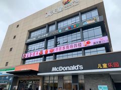 -满天星生活广场(浦江社区店)