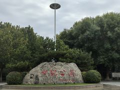 -裕华世纪公园