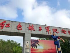 -红色娘子军纪念园