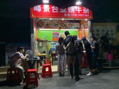 门面-峰景台亚姨牛杂