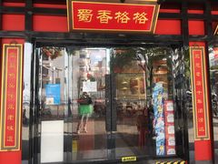 -蜀香格格•剁椒鱼头(龙西店)