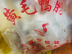 -黄毛鸭脖(汉阳总店)