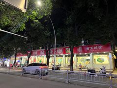 -顺发餐厅(湖滨中路店)