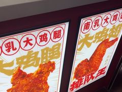 -虎头炸·潮汕南乳炸鸡(未来城店)