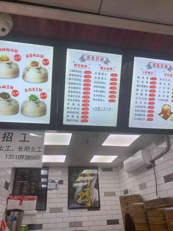 三津汤包(森照市场店)