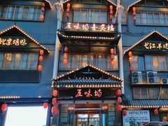 -五味坊·喜宴楼(瑞丰商博城店)