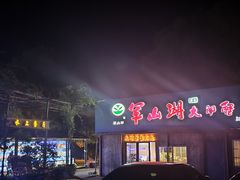 -军山湖云水间水上餐厅(进贤店)