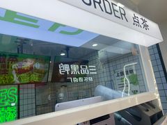 -Yes Lemon就是柠·手打柠檬茶(油坊桥店)