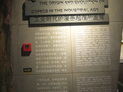 -上海动漫博物馆