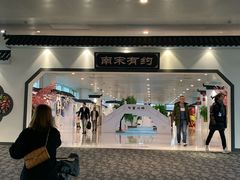 -杭州萧山国际机场