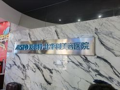 -比华利美容医院