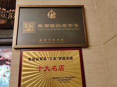-阿细汉菜(本地盐帮菜名店)