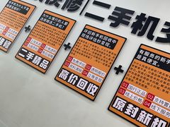 -修卜凡二手严选店·手机维修·回收租赁(川沙地铁站店)