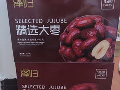 -山姆会员商店(杨桥西路店)