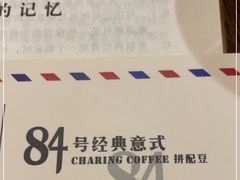 -查令84号咖啡馆(金大地1912东西街店)