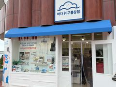 -海云台海滩