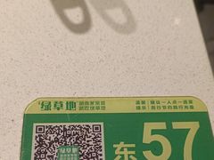 -绿草地·湘菜(7mall店)