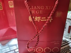 -靓虾二哥·龙虾馆(大塘总店)