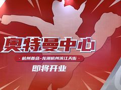 -龙湖杭州滨江天街