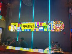 -杨记齐齐哈尔烤肉(总店)