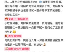 -巧克力渔家.小船海鲜胶东菜(万平口店)