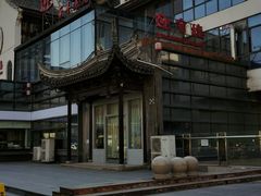 -欣旺·迎宾楼·百年无锡菜