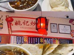 -姚记炒肝店(鼓楼店)