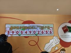 -康师傅味来馆